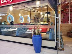 门面-汉丽轩烤肉·火锅自助餐厅(天一城店)