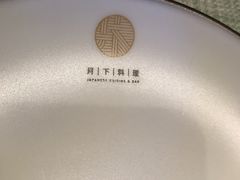 -月下料理(楷林IFC店)