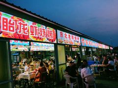 门面-大学城夜市大排档(凤栖路店)