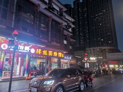 门面-肆姐面粉馆(坡子街店)