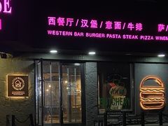 -LITTLE MICHAEL 小迈克西餐厅