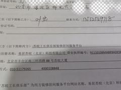 -苏皖工长俱乐部