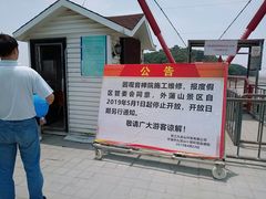 -平湖九龙山旅游度假区