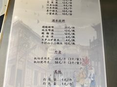 菜单-南来顺饭庄·清真(南菜园店)
