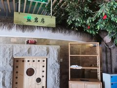 -纽斯洗浴SPA(三墩店)