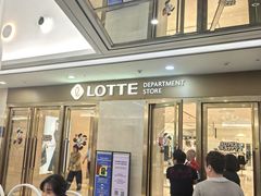 -乐天免税店(明洞店)