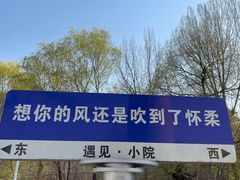 -遇见小院·长思缘农家院(怀柔店)