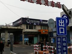 -岳各庄批发市场(西四环中路店)