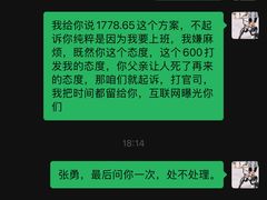 -张醪糟