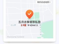 -五月古筝钢琴私塾