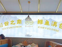 大堂-滇色蒸汽石锅鱼(京华城店)