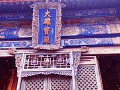 -五台山风景名胜区