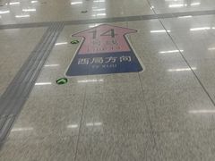 -七里庄(地铁站)