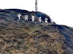 -墨石公园景区