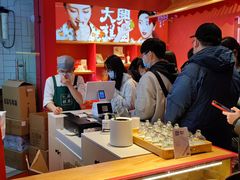 -阮大兴糕团(日月光中心店)