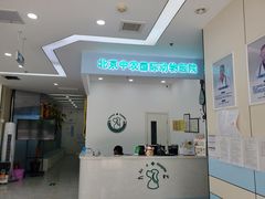 -中农国际动物医院24小时·猫科·骨科·急重症中心