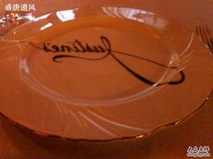 盘中的意象-北京建国饭店杰斯汀法餐厅