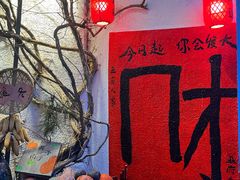 -懒人盐府人家(安贞店)