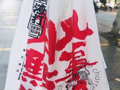-虎头局·渣打饼行(五一新干线店)