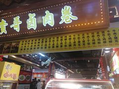 门面-东门町美食街