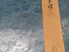 -东来顺(盛世广场·食尚街店)