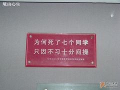 -湖南省立第一师范学校旧址