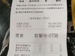 账单-LELECHA乐乐茶(美罗城店)
