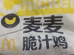 -麦当劳(中二横路店)