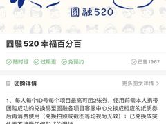 -圆融星座购物中心
