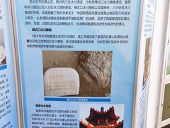 -中国第四纪冰川遗迹陈列馆