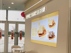 -爸爸糖吐司面包(武汉汉阳万达店)