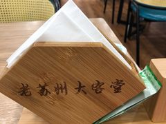 -老苏州大客堂·苏帮菜·松鼠桂鱼·苏州传统小吃(观前街人民商场店)