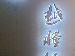 -锦艾·推拿艾灸&疗愈SPA(时代天街空中花园店)