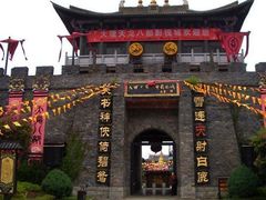 -天龙八部武侠城