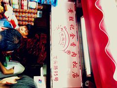 -黄胜记鼓浪屿肉松店(龙头路店)