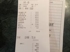 账单-张生记(双菱店)