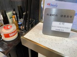 -苑苑发型设计