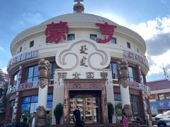 -蒙亨·阿木图赛(乌兰察布天恒广场店)