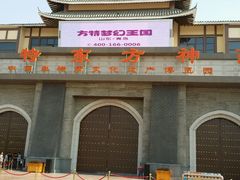 android_upload_pic-济南方特东方神画