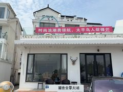 -麓舍全景太湖温泉别墅团建拓展会议亲子