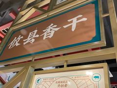 门面-钟掌勺忘不了地道湘菜(新天地假日广场店)