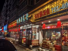 -经典老菜坊·开封灌汤包(火车站店)