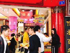 -皇上皇腊味店(下九路店)