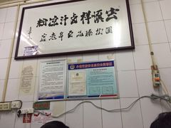-清真·宏顺祥卤汁凉粉(大皮院店)