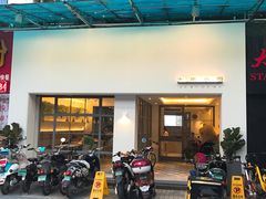 门面-大熊小厨(七星店)