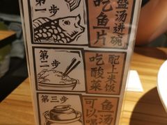 -太二酸菜鱼(福州泰禾店)