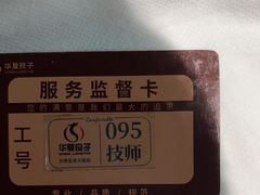 -华夏良子·足道SPA艾灸(金皇大厦店)