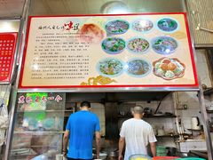 -古街捞化牛杂(井大店)