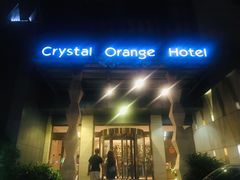 -南京新街口桔子水晶酒店