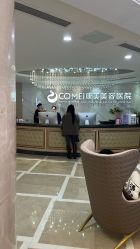 -南京康美美容医院·旗舰店